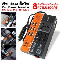 ราคา ตัวแปลงไฟ 12v24v สากลเป็น 220v การชาร์จเร็ว อินเวอร์เตอร์ ตัวแปลงไฟฟ้ารถ หม้อแปลงไฟ ตัวแปลงไฟฟ้า รถอินเวอร์เตอร์ อินเวอร์เตอร์แปลงไฟ (19197858518)