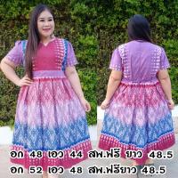 ราคา ชุดผ้าไทยสาสอวบอ้วนอก48ชุดเดรสผ้าไทยไซส์ใหญ่ ชุดทำงานสาวอวบอ้วน ขุดผ้าไทยพลัสไซส์ ชุดเดรสบิ๊กไซส์ ชุดคุณครู (21622074266)