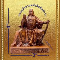 ราคา กวนอู เจ้าพ่อกวนอู เทพกวนอู เทพเจ้ากวนอู เทพแห่งความซื่อสัตย์ ท่านั่ง อ่านหนังสือ ถือตำรา สูง4นิ้ว สีไม้ สีเขียวหน้าแดง (20070012391)