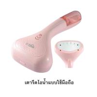 ราคา เตารีดไอน้ำพกพา เตารีดไอน้ำมือถือ เตารีด ไอน้ำ เตารีดไ อน้ำพกพา เครื่องรีด ถนอมผ้า เตารีดไอน้ำมือถือพลังสูง เตารีดไอน้ำ (17593449644)