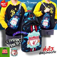 ราคา สินค้าใหม่ กระเป๋าผู้ชาย คาดอก Liverpool (12255316612)