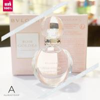 ราคา ของแท้ส่งไว Bvlgari Rose Goldea Blossom Delight EDT 5 mL กับปฐมบทใหม่ของน้ำหอมแนวกลิ่น floral rose musk (19505604830)