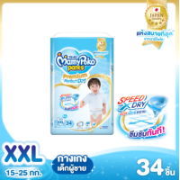 ราคา MamyPoko Pants Premium Perfect Dry Size S XXXL มามี่โพโค แพ้นท์ พรีเมี่ยม เพอร์เฟกต์ ดราย (21294916665)