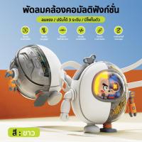 ราคา พัดลมคล้องคอ พัดลมเมชา 2023 พัดแขวนคอเมชา พัดลมพกพาขนาดเล็ก พัดลมตั้งโต๊ะการ์ตูน USB ขนาดเล็ก แบบพกพา พร้อมเชือกคล้องคอ พัดลมแขวนคอ (18671993858)