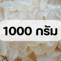 ราคา ลูกชิดอบแห้ง ลูกชิด 500 1000 กรัม ลูกชิดอบ ลูกชิดแห้ง เกรด AAA (21534882777)