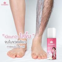 ราคา มูสกำจัดขน Cosmic Hair remover 100 ml Cosmic Tiny me Hair Remover Spray Plus 100 ml มูสกำจัดขน สเปรย์กำจัดขน ลดขนไม่เจ็บตัว ยับยั้งขนขึ้นใหม่ ขจัดขน ที่กำจัดขน มูสโฟมกำจัดขน ครีมกำจัดขน (20521881488)