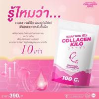 ราคา Collagen kilo คอลลาเจนกิโล ขนาด 100 กรัม (21709144668)