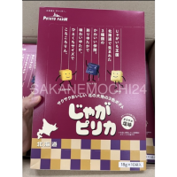 ราคา Potato Farm โปเตโต้ฟาร์ม มันฝรั่งอบกรอบ (21449766746)