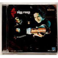 ราคา ซีดี CD Silly Fools Candyman รุ่นแผ่นทอง มือ1 (16759653888)