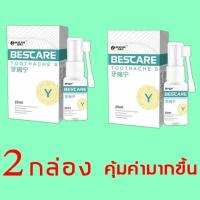 ราคา Shipping from Bangkok Pain relief in 1 second Pain Relief Spray Toothache Pain Relief Toothache Treatment Toothache Spray (21746763515)