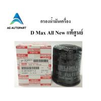 ราคา กรองน้ำมันเครื่อง D max All New 2 5 3 0 Mu X แท้ศูนย์ ฟรี แหวน (6343460192)