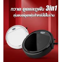 ราคา หุ่นยนต์ดูดฝุ่น เครื่องดูดฝุ่นหุ่นยนต์ ดูดฝุ่นเล็กๆขนหมา ขนแมว ขนสุนัข เครื่องถูพื้นrobot เครื่องดูดฝุ่นอัตโนมัติ ดูดฝุ่น เครื่องดูดฝุ่น ถูพื้น โรบอทดูดฝุ่น หุ่นยนต์กวาด เครื่องดูดฝุ่นอัติโนมัติ เครื่