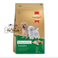 ราคา Smartheart Gold Holistic ลูกสุนัข 3กก (21720890766)