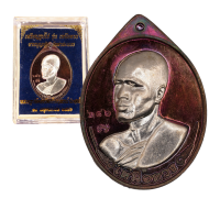 ราคา เหรียญเหนือดวง พระอาจารย์ต้อม วัดท่าสะแบง จ ร้อยเอ็ด (21587475069)