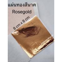 ราคา ทองแผ่นหลากสี 9 9 ซม 100แผ่น แผ่นทองหลากสี วิทยาศาสตร์ เกรดเอ เนื้ออย่างดี ทองคำเปลว ทองเปลว ทองวิทยาศาสตร์ (21352797476)