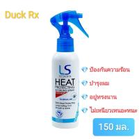 ราคา Exp 02 2025 LESASHA HEAT PROTECTING CURLING SPRAY 150 ml เลอซาช่า ฮีท โพรเทคติ้ง แอนด์ เคิร์ลลิ่ง สเปรย์ 150 มล สเปรย์ป้องกันความร้อน จากเครื่องทำผม (21747444940)