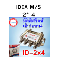 ราคา มัลติสวิทซ์ IDEA M S 2 4 (20945416933)