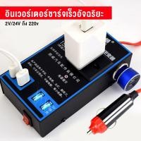 ราคา นเวอร์เตอร์ในรถย อินเวอร์เตอร์ในรถยนต์หม้อแปลงไฟ ตัวแปลงไฟ ตัวแปลงไฟ 12v24v สากลเป็น 220v รถแปลงไฟซ็อกเก็ตหม้อแปลงไฟฟ้าชาร์จ USB ชาร์จเร็ว 4USB อินเวอร์เตอร์รถยนต์มัลติฟังก์ชั่น (21360247212)