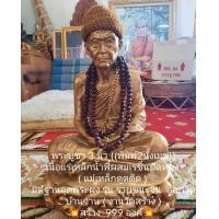 ราคา หลวงปู่หมุนองค์ ขนาด3นิ้ว ลุ้นเนื้อ (16818014095)