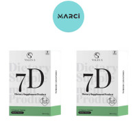 ราคา 2 กล่อง NEW VALEN S 7D วาเลนเอส ผลิตภัณฑ์อาหารเสริม โฉมใหม่ (21186069813)