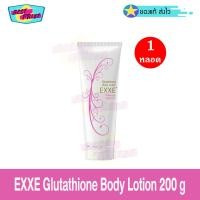 ราคา EXXE Glutathione Body Lotion 200 g จำนวน 1 หลอด EXXE เอ็กซ์เซ่ กลูต้า ไธโอน บอดี้ โลชั่น 200 กรัม โลชั่นทาผิว โลชั่นบำรุงผิว (421046006)
