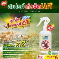 ราคา ไล่มด สเปรย์ไล่มด สูตรเข้มข้น นาน 30 วัน kssan10081210367 (21561056579)
