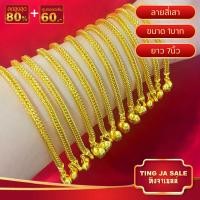 ราคา สร้อยข้อมือทอง 15 2กรัม สี่เสา 1บาท ยาว7นิ้ว สร้อยข้อมือทองบล๊อคเยาวราช แน่นตัน ผ่อนชำระได้ สร้อยข้อมือ สร้อยข้อมือทองไม่ลอก สร้อยข้อมือทองชุบ สร้อยข้อมือทองปลอม สร้อยข้อมือ (21787473590)