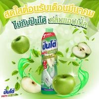ราคา ยกลัง Pinto ปินโต้ ผลิตภัณฑ์ล้างจาน น้ำยาล้างจานปินโต้ 700 ml จำนวน 12 ขวด (19516141082)