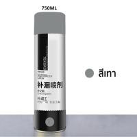 ราคา กันน้ำระดับมืออาชีพ 20 ปี สเปรย์อุดรั่ว สเปรย์กันรั่ว สเปย์กันรั่ว 750ML สเปรย์กันน้ำรั่วซึม สเปรย์อุดรอยรั่ว สเปรอุดรอยรั่ว สเปรย์ซ่อมแซมรอยรั่วกันน้ำแบบมัลติฟังก์ชั่น (16784491396)