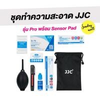 ราคา ชุดโปร JJC ชุดทำความสะอาดกล้องและเซ็นเซอร์ ปากกาเลนส์ ลูกยางเป่าลม ที่เช็ดหน้าจอ ผ้าเช็ดเลนส์ ชุดทำความสะอาดเลนส์ CL PRO2 (14379302815)
