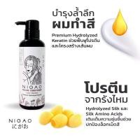 ราคา นิกาโอะ ดีลักซ์ แชมพู หรือ ครีมนวด คัลเลอร์ เมนเทน ให้คุณเลือกใช้ ปริมาณสุทธิ 300 มล NIGAO DELUXE SHAMPOO OR CONDITIONER Net 300 ml (16488967996)