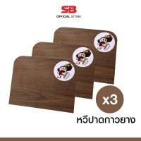 ราคา SB 3 ชิ้น อุปกรณ์ทากาวยาง หวีปาดกาว ใช้ซ้ำได้ ทำจากแผ่นลามิเนตเซาะร่อง (14855851349)