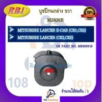 ราคา บูชปีกนก RBI สำหรับรถมิตซูบิชิแลนเซอร์ MITSUBISHI LANCER CK2CK5 อี คาร์ E CAR CB1CB2 (19362928945)