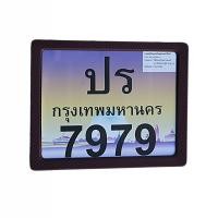 ราคา กรอบป้ายทะเบียนรถมอเตอร์ไซค์เคฟล่า สีดำแดงเขียว พรบ เคฟล่างานอะลูมิเนียมและพรบ เคฟล่า พลาสติก งานPPR (21725373557)