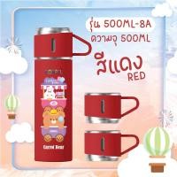 ราคา 500ML 8A เซ็ตกระบอกน้ำ พร้อมแก้วดื่ม 500ml กระบอกน้ำเก็บอุณหภูมิ กระบอกน้ำสุญญากาศ (21727878794)