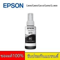 ราคา Epson หมึกแท้ 673 6สี L805 L800 L850 L1800 ink ขวดละ 70ml (21725075217)