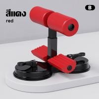 ราคา Leaskyta อุปกรณ์ซิทอัพ ที่ล็อคเท้าซิทอัพ เครื่องบริหารหน้าท้อง อุปกรณ์ออกกำลังกาย HT เครื่องซิทอัพ ช่วยซิทอัพ พร้อมส่ง (21630141655)