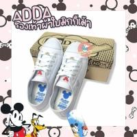 ราคา รองเท้าผ้าใบนักเรียน มิกกี้เม้า Adda 41H04 รองเท้าพละ รองเท้าพละผูกเชือก รองเท้าผ้าใบขาว (17426678212)