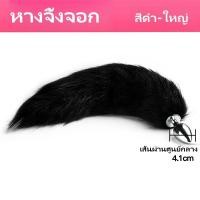 ราคา หางจิ้งจอกเอสเอ็ม cosplay บทบาทสมมติ เพิ่มการกระตุ้น ภาพสุนัขจิ้งจอก สไตล์โลลิต้า (21569239483)