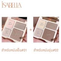 ราคา ISABELLA sweet mintพาเลทคอนทัวร์ ไฮไลท์เฉดดิ้ง พาเลทไฮไลท์เฉดดิ้ง สร้างมิติ12g คอนทัวร์All in one B34 (21456764557)