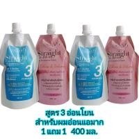ราคา ครีมยืดผมดีแคชคอนฟิเดนท์ 400 มล Dcash professional Straight Confident 1 แถม 1 (21570546126)