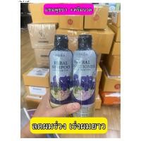 ราคา ส่งฟรีแท้100 แชมพูชบา แชมพูลดผมร่วง โปรแชมพูแถมครีมนวด Chaba Herbal Shampoo ลดผมร่วง ลดรังแค เร่งผมยาว สมุนไพร (20120331651)