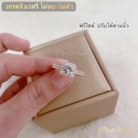 ราคา แหวนเพขรชูเม็ดเดี่ยวล้อมเพชรทรงเหลี่ยมพร้อมบ้าข้างก้านเดี่ยวประดับเพชร ขนาดฟรีไซค์ (21538193077)