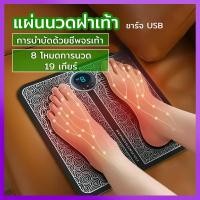 ราคา เครื่องนวดเท้า เครื่องนวดจุด EMS ไมโครปัจจุบัน นวดเท้า เครื่องนวดฝ่าเท้า นวดเท้า8โหมด19 เกียร์ นวดเท้าไฟฟา foot massage (19835109383)