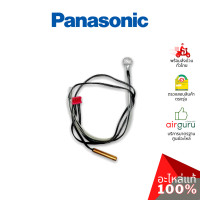 ราคา เซ็นเซอร์คอยล์เย็น Panasonic รหัส CWA50C2122 SENSOR COMPLETE เซ็นเซอร์น้ำแข็ง เซ็นเซอร์อุณหภูมิ อะไหล่แอร์ พานาโซนิค ของแท้ (21714746249)