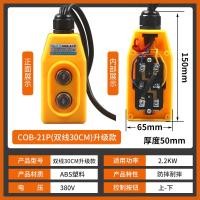 ราคา สวิตซ์ปุ่มบนล่างของลิฟท์ยกรอกไฟฟ้า220V380V เครนยกรถเครนควบคุมโดยตรง COB 21P (20177990966)