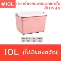 ราคา MIYALE ซื้อ 1 แถม 1 ซื้อกระเป๋าใบใหญ่ส่งกล่องใบเล็ก ลังพลาสติกใหญ่ กล่องพลาสติกอเนกประสงค์ (21760162594)