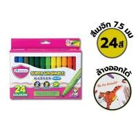 ราคา ปากกาเมจิก หัวขนาด 7 5 มม สีเมจิกระบายสี สีเมจิกเสริมพัฒนาการเด็กวัย 3 ปีขึ้นไป ชนิดล้างออกได้ รุ่น 12สี 24สี Master Art 1 กล่อง (21737120413)