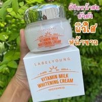 ราคา Labelyoung Vitamin Milk Whitening Cream ครีมบำรุงผิวน้ำนมเข้มข้น 55g (21731065290)
