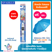 ราคา SPARKLE แปรงสีฟัน IONIC ไอโอนิค หัวเล็ก สินค้าคละสี ขายดีอันดับ 1 ในญี่ปุ่น สปาร์คเคิล จัดฟันใช้งานได้ ขจัดคราบพลัค ขจัดคราบหินปูน คละสี (21493775719)